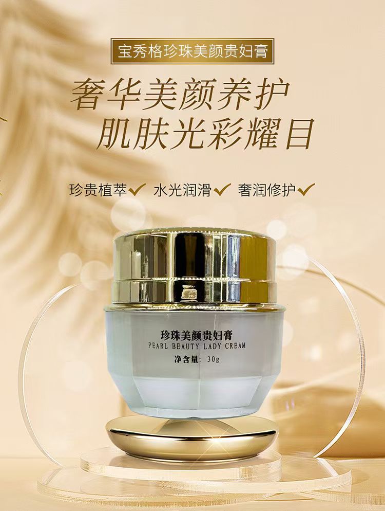 Pearl beauty lady night cream For Brightening Original (Most Useful Product)